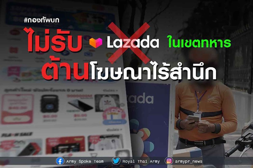 H&igrave;nh ảnh phản đối Lazada được qu&acirc;n đội Th&aacute;i Lan đăng tr&ecirc;n trang Facebook ch&iacute;nh thức.