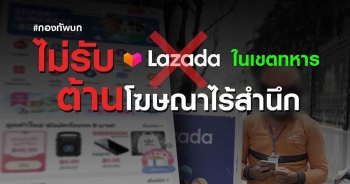 Người Thái Lan tẩy chay Lazada do lùm xùm quảng cáo